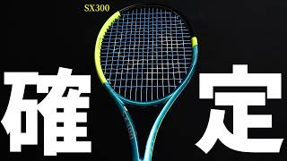 ダンロップ　SX 300　G2　2024モデル ダンロップ スリクソン SX 300 LS DS22202 [イエロー×ブラック