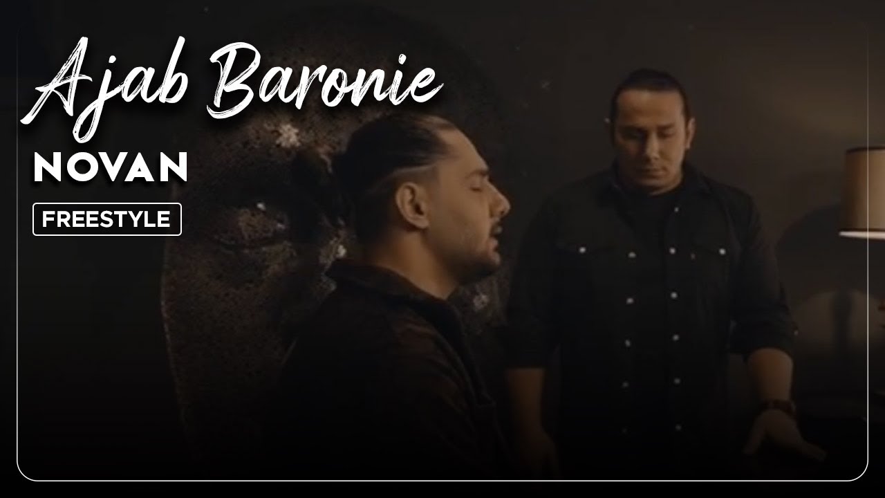 Novan - Ajab Baronie I Piano Version ( نوان - عجب بارونیه )