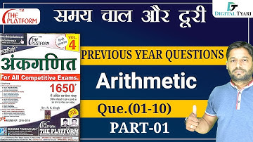 Time Speed ​​and Distance | Time Speed ​​and Distance Previous year questions | Q.(01-10) | Part ...