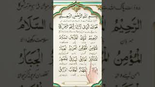 Asma Ul Husna | Soulful Recitation#recitation#asmaulhusna#arabiclearning