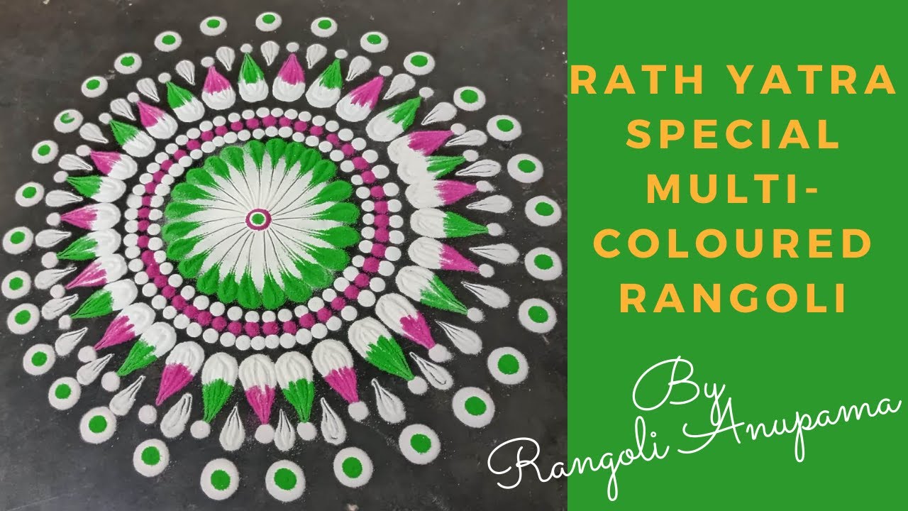 RATH YATRA SPECIAL MULTI-COLOURED RANGOLI | SHREE JAGANNATH RANGOLI BY ...