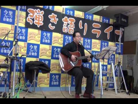松山千春「春になれば」／第５回へたうまライブ