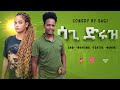 😂 New Eritrean Comedy by Ezaz Mobae (Wedi Mobae) 2025 – Sagi Druz