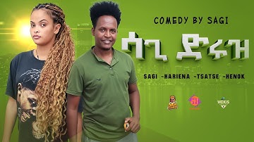 #NEW ERITREAN COMEDY BY EZAZ MOBAE (WEDI MOBAE)2025 SAGI DRUZ#new  #funny #habesha #eritrea #comedy