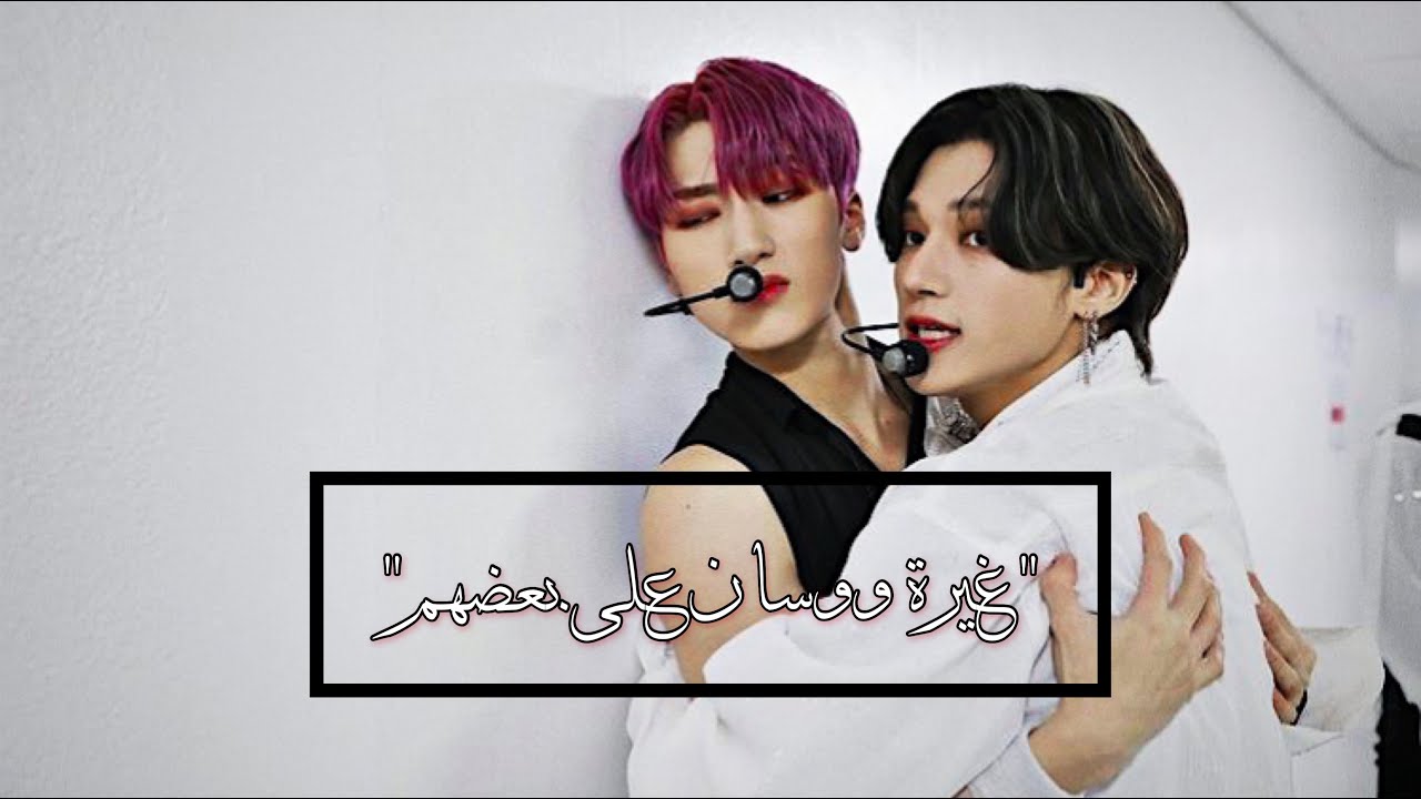 تحليل ووسان | غيرة ووسان الواضحة على بعضهم! woosan