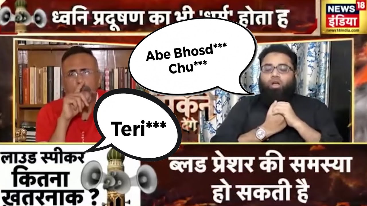 Live TV Debate me Shoaib Jamai ne Di Gali