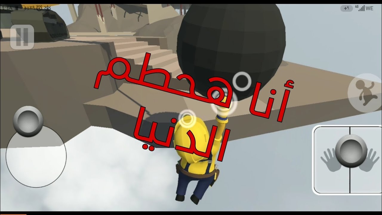 دخلت لعبا هحطم بيها الدنيا Humen fill falt🏗️🏗️