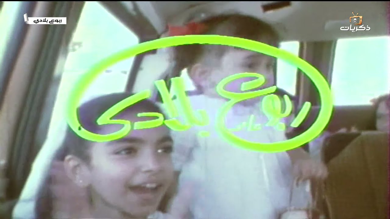 برنامج ربوع بلادي جزيرة تاروت في القطيف