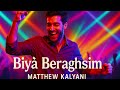 Let S Dance Biyā Beraghsimا برقصیم 
