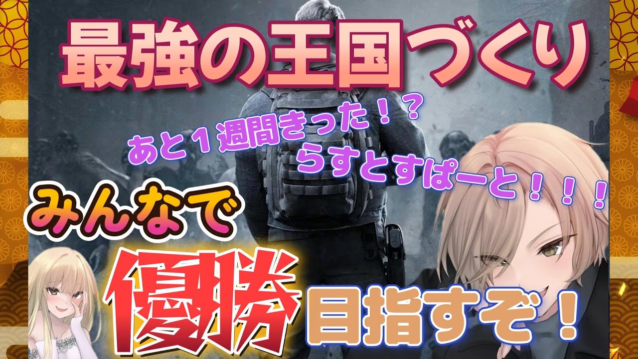 【ドゥームズデイ】のこり１週間きったぞ！守れ２位の座！【PR】