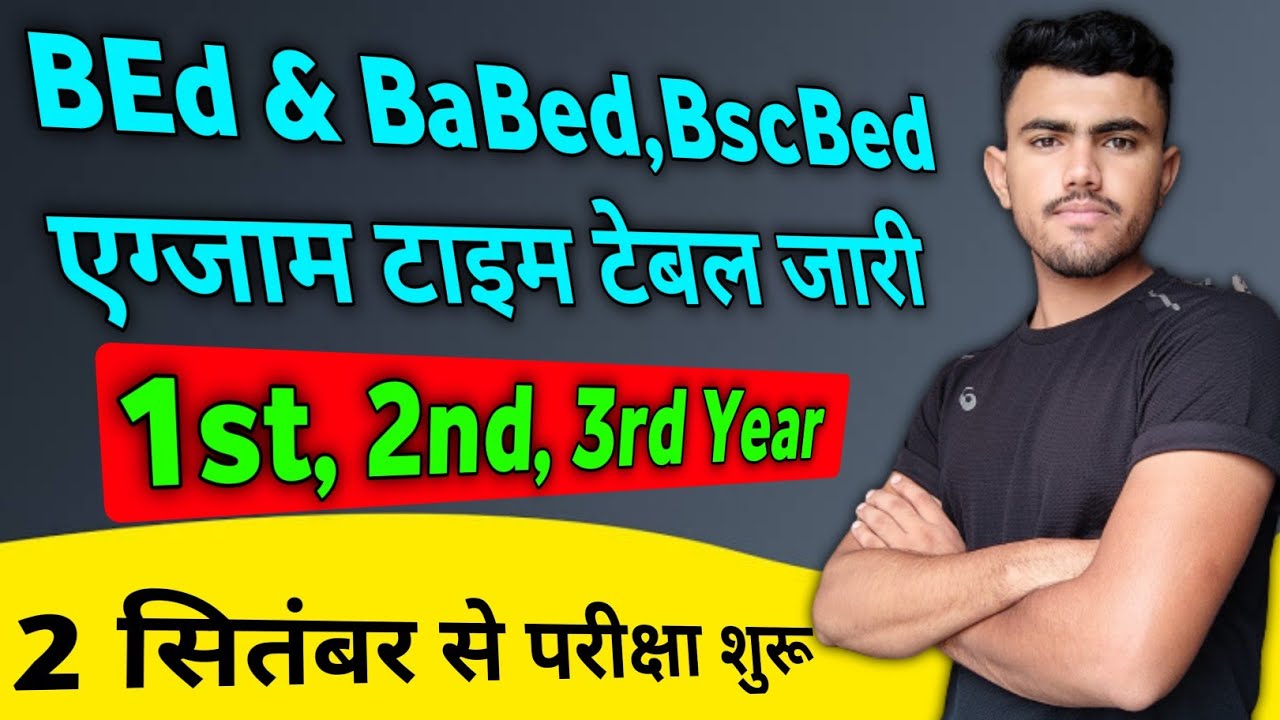 Bed Exam time table 2022 declared ।। BaBed & BscBed exam time table ।। Bed exam date 2022 ।। Mlsu