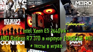 :    Intel Xeon E5 2640v4  AMD Radeon R7 370 STRI O edition 4 Gb  2024 ?