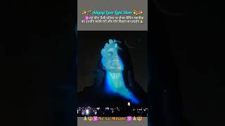 #shiva#mahakal#mahadev#adiyogi#lazer#laser#lightshow#viral#karnatak#trending#sanatandharma