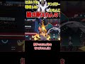 晴れサンパワーだいもんじメガヘルガーがやばい