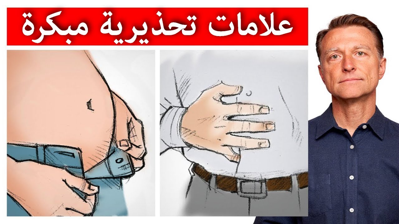 أولى العلامات التحذيرية لسرطان البنكرياس على الجميع معرفتها وأفضل وسيلة لتجنب حدوثه من الأساس