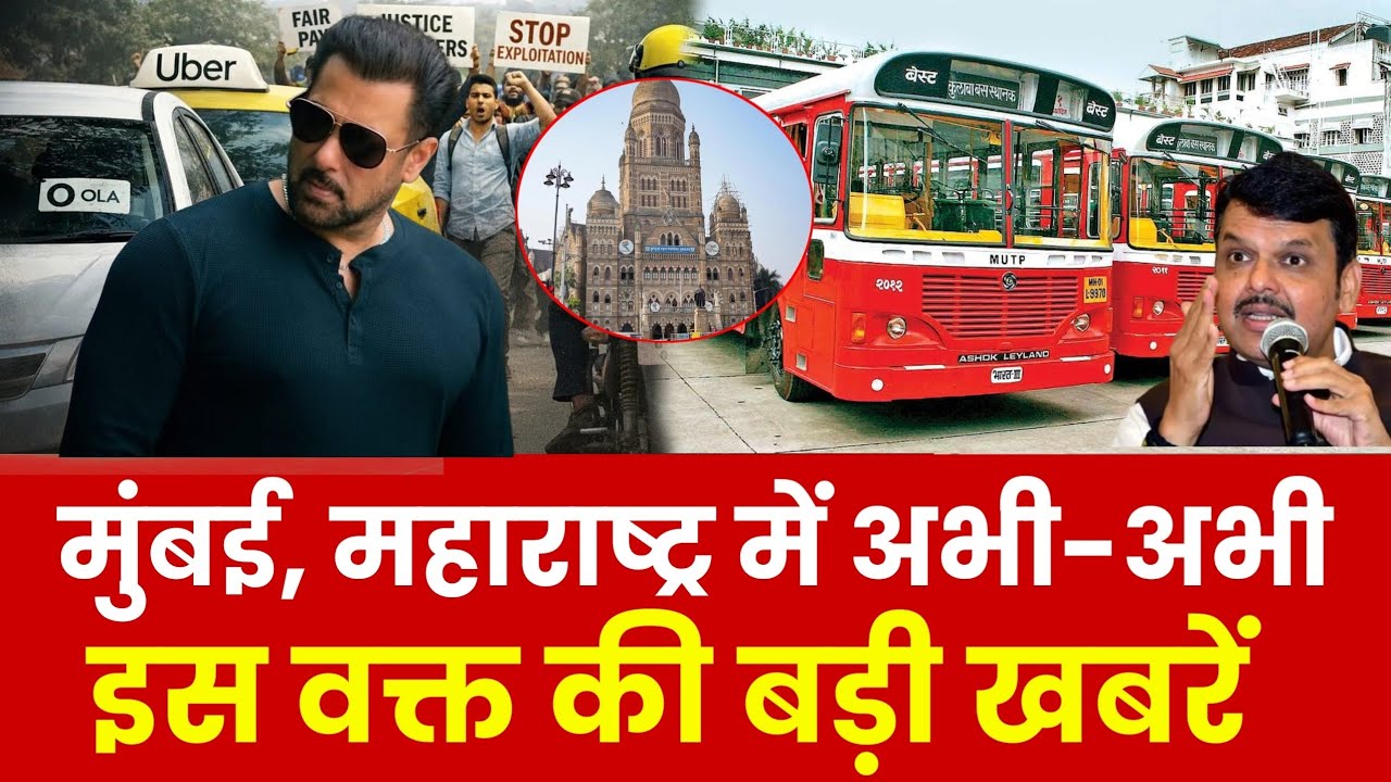 Mumbai News: मुंबई की बड़ी ख़बरें | Top 25 News | Big News | 07 February 2026 | metro city samachar