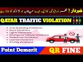Qatar Traffic Violations | Qatar Traffic Camera Signal Fine | Qatar All Fines And Demerit Points