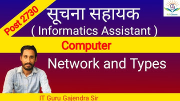 #2 Informatics Assistant | Computer network and Types | Live @ 5:00 PM IT Guru Gajendra sir