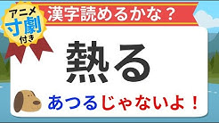 漢字 日本語 Useful Chanel Youtube