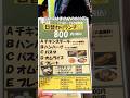 ここはまだ穴場…まさかの800円ランチ