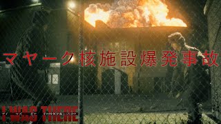 チェルノブイリ事故の30年前に発生し闇に葬られた原子力事故 “ウラル核惨事” ｜ アイ・ワズ・ゼア　その時何が起こったか？