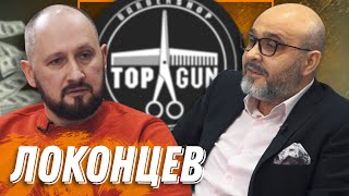 видео: 100% ШОКОЛАД | АЛЕКСЕЙ ЛОКОНЦЕВ — Гений франшизик, Про франшизу барбершопов TOP GUN, Ковалев и суд картинка: 100% ШОКОЛАД | АЛЕКСЕЙ ЛОКОНЦЕВ — Гений франшизик, Про франшизу барбершопов TOP GUN, Ковалев и суд