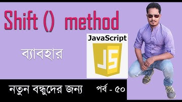 javascript bangla tutorial | Array shift method in javascript part 50