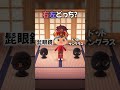 あつ森で右左どっち？選んだ衣装を着る！ #shorts
