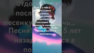 зацепила #music #топ #live #cover #рекомендации #roblox #роблокс #песня