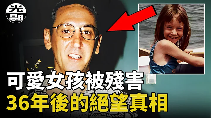 可爱女孩被残害，无辜青年被警方毁掉大好人生，迟到36年的漆黑真相令人绝望,Christine Jessop案全面讲述--悬案 刑事 调查 奇闻 档案 迷案解读 尽在光暗杂学馆 - 天天要闻