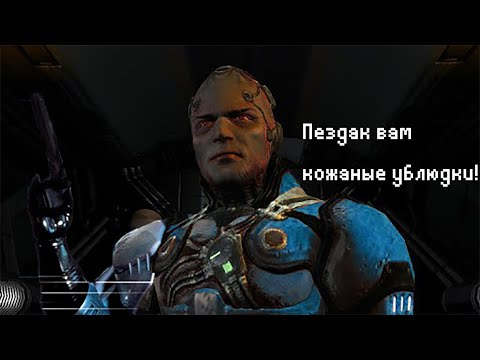 О чём был QUAKE 4?