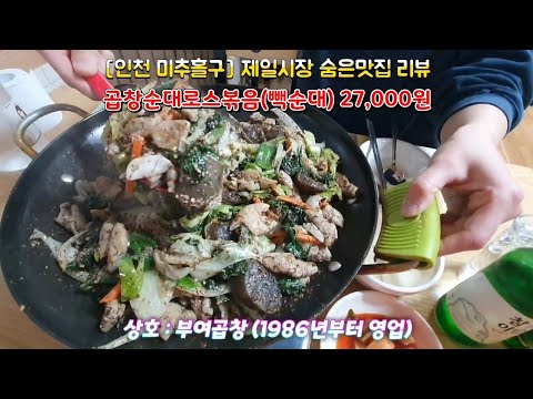 부여곱창