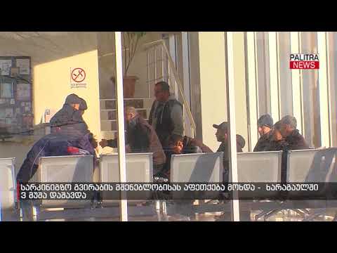 სარკინიგზო გვირაბის მშენებლობისას აფეთქება მოხდა -  ხარაგაულში 3 მუშა დაშავდა