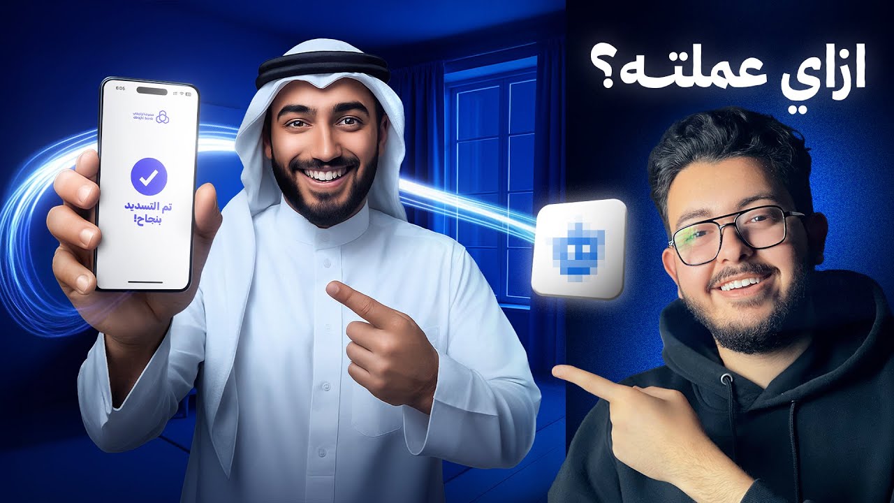 أزاي عملت التصميم ده بإستخدام الـAi ؟ | 03