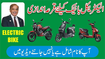 PAVE Balloting Complete  List - E Bike Results - E Bike Scheme Ma Name Results Check Karne ka Tarika
