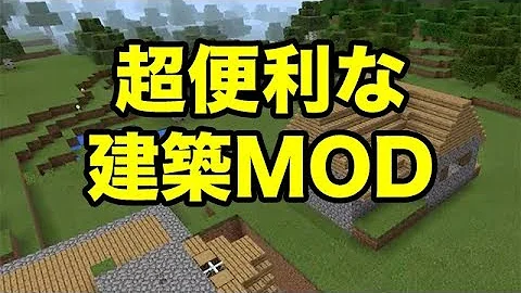 تحميل マインクラフトpe 整地mod