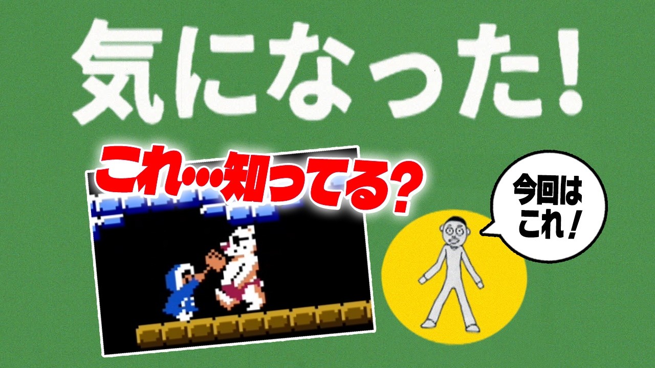 アイスクライマー】 これ・・・気になった！【ファミコン】 ホワイト