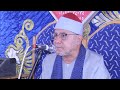 الشيخ احمد ابراهيم شعبان عزاء الحاج نعمان عبد العاطي قرية السبعة بلقاس دقهليه ربع العصر ٣ ٨ ٢٠٢٥