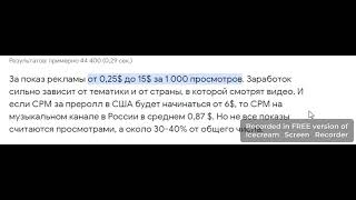 сколько платит ютуб за 1000 просмотров в сша