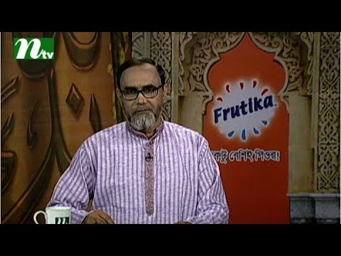 Frutika Apnar Jiggasa | Live Episode 15 Ramadan 2017