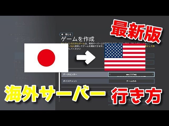 R6s Ps4版 新たな外国サーバーの繋ぎ方 Youtube