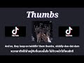 [Thai Sub] Sabrina Carpenter - Thumbs