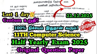 11th Computer Science Half yearly question paper 2025  Tamil Medium | Important Questions 