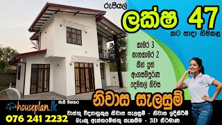 4.4 Million House | 3 Bedroom | 2 Bathroom | low budget house plan and Constuction