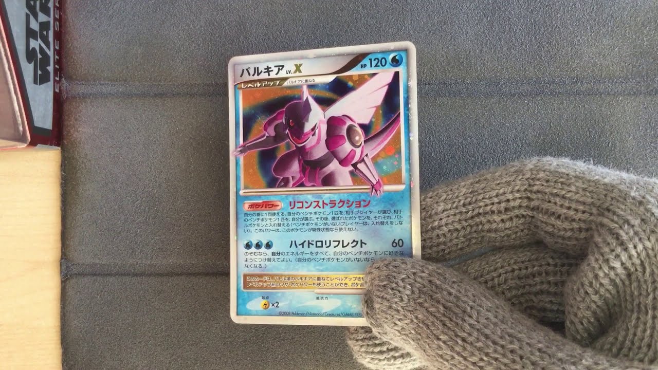 Palkia Lv. X 105/DP-P - Pokemon Japanese Exclusive - YouTube