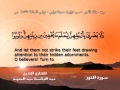 سورة النور القرآن مجود عبد الباسط عبد الصمد  