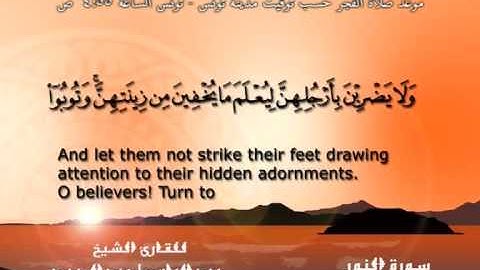 سورة النور - القرآن مجود - عبد الباسط عبد الصمد Quran TV