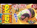 #５　アゴが伸びるクリボー【キラーが変態になってました･･･】クッパJrのスマホ可愛い！マリオ＋ラビッツ　つちのこ実況