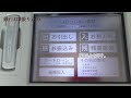 銀行ATM 振り込みの仕方＆振り込みカード使い方 の動画、YouTube動画。