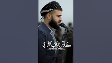 آيات من #سورة_القيامة || القارئ : #رزكار_الكردي كلا اذا بلغت التراقي